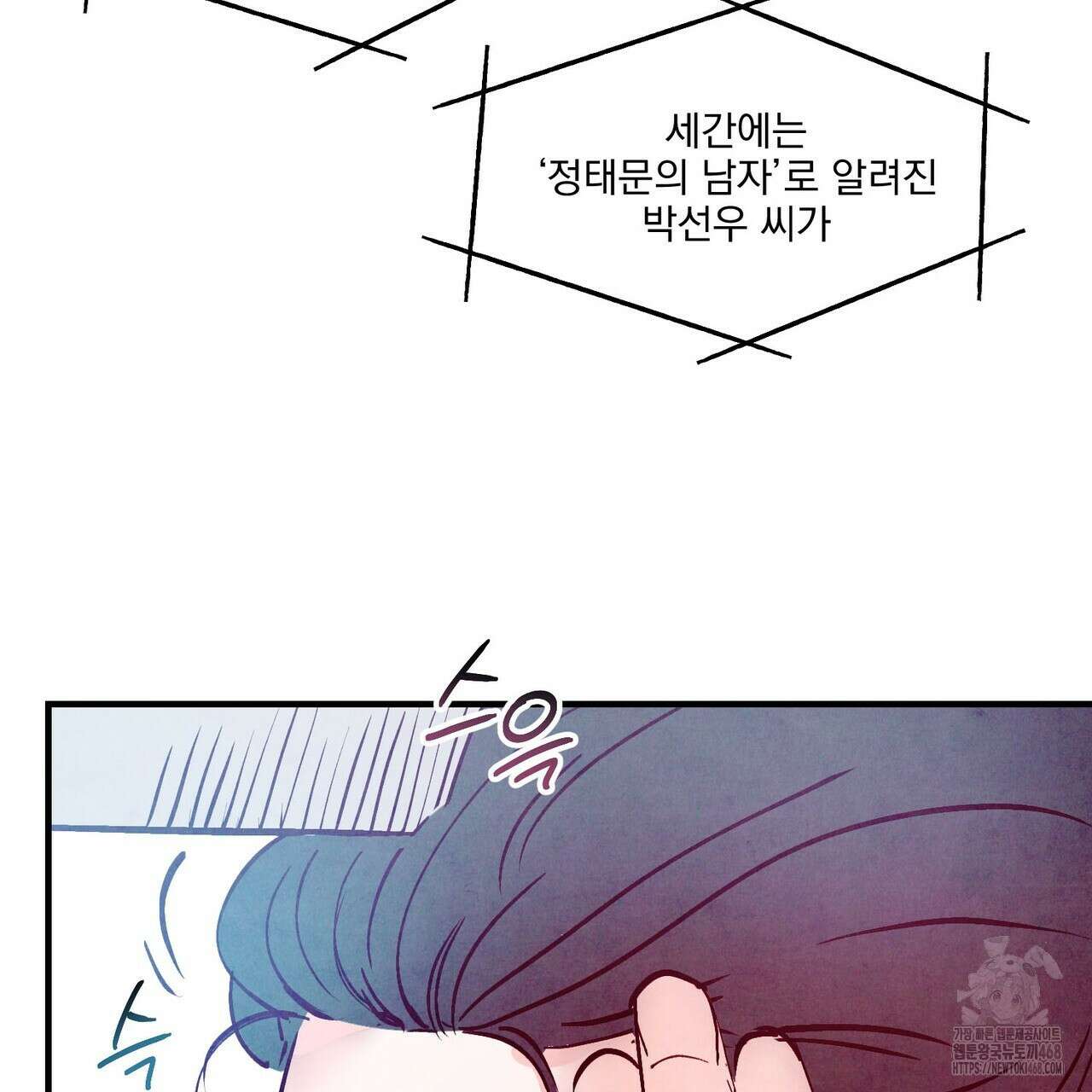 펀치 드렁크 러브 - 83화(완결) 106