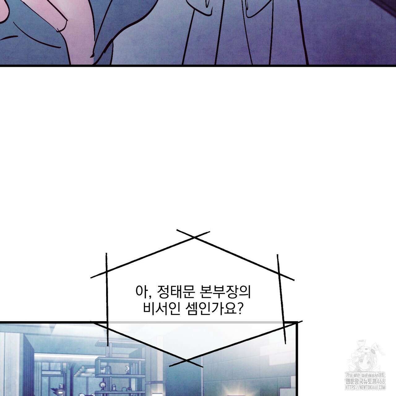 펀치 드렁크 러브 - 83화(완결) 109