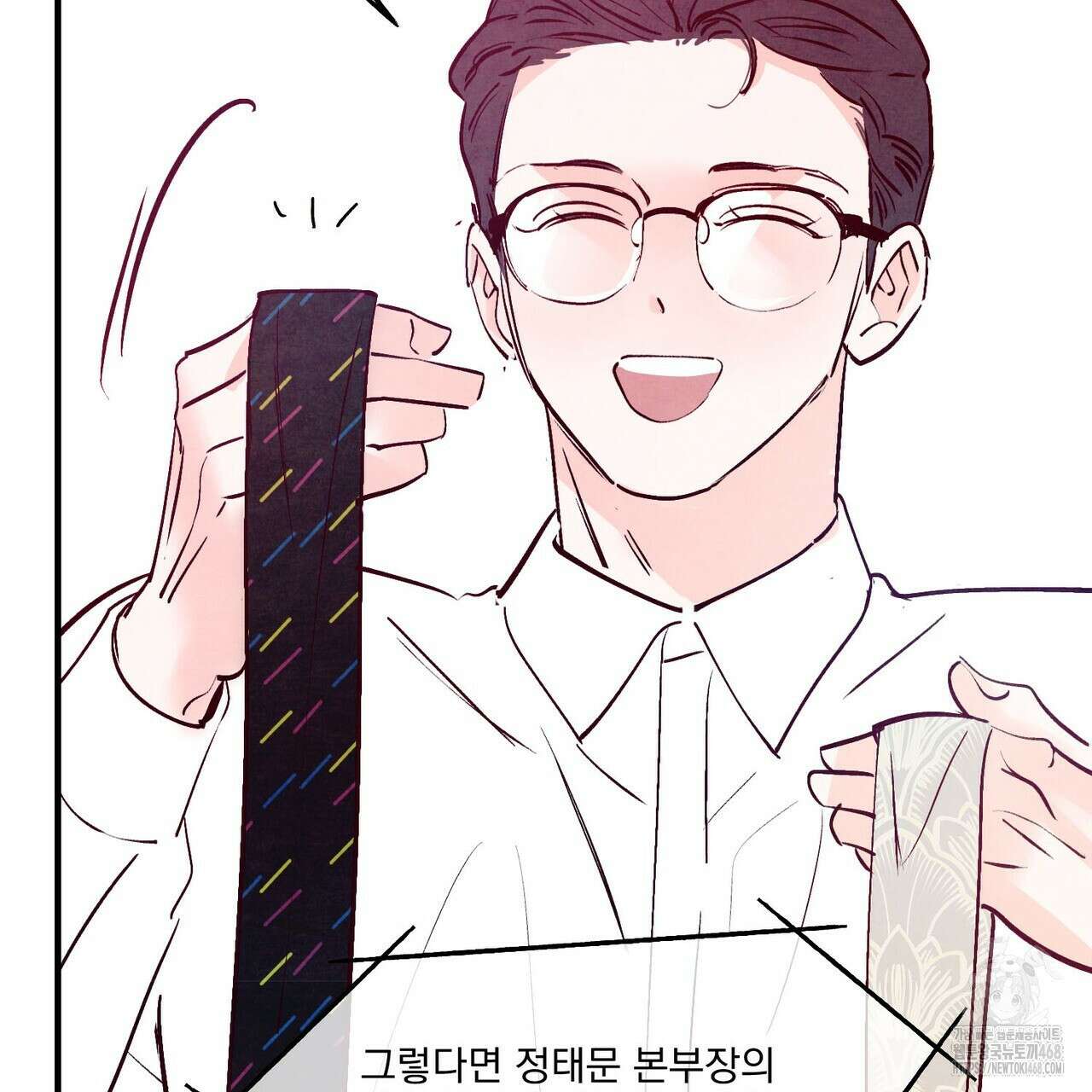 펀치 드렁크 러브 - 83화(완결) 112