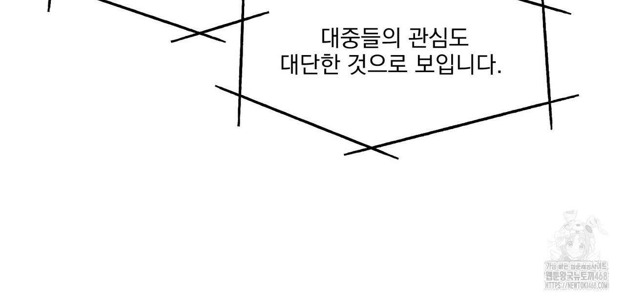 펀치 드렁크 러브 - 83화(완결) 115