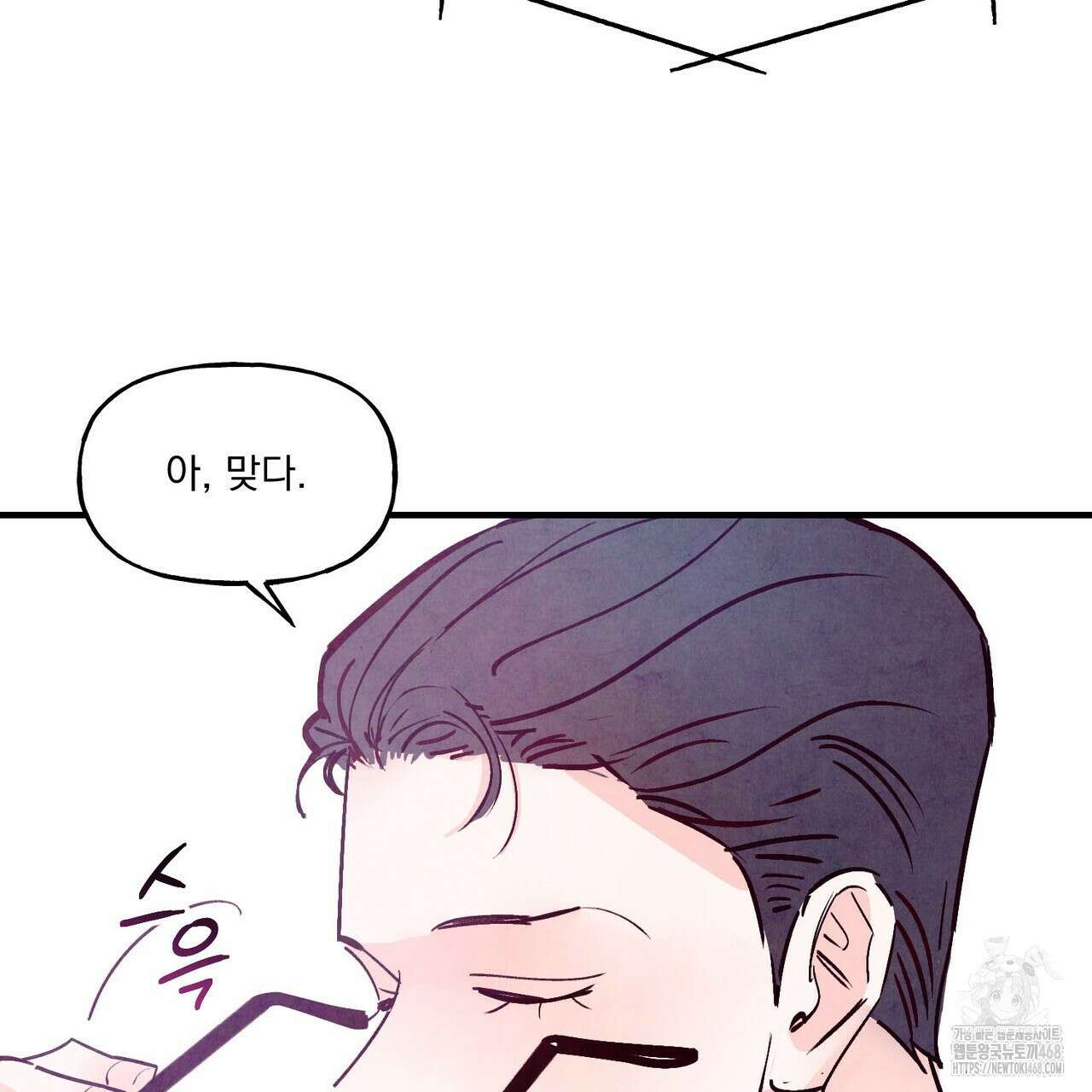 펀치 드렁크 러브 - 83화(완결) 119