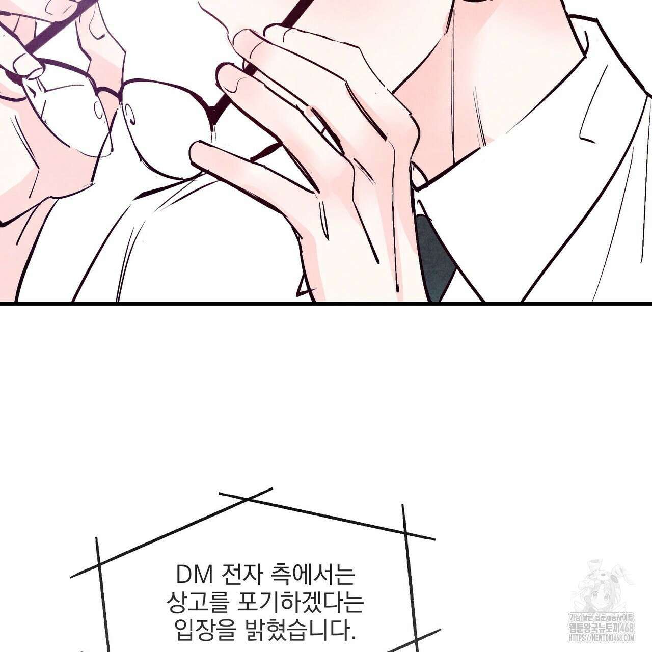 펀치 드렁크 러브 - 83화(완결) 120