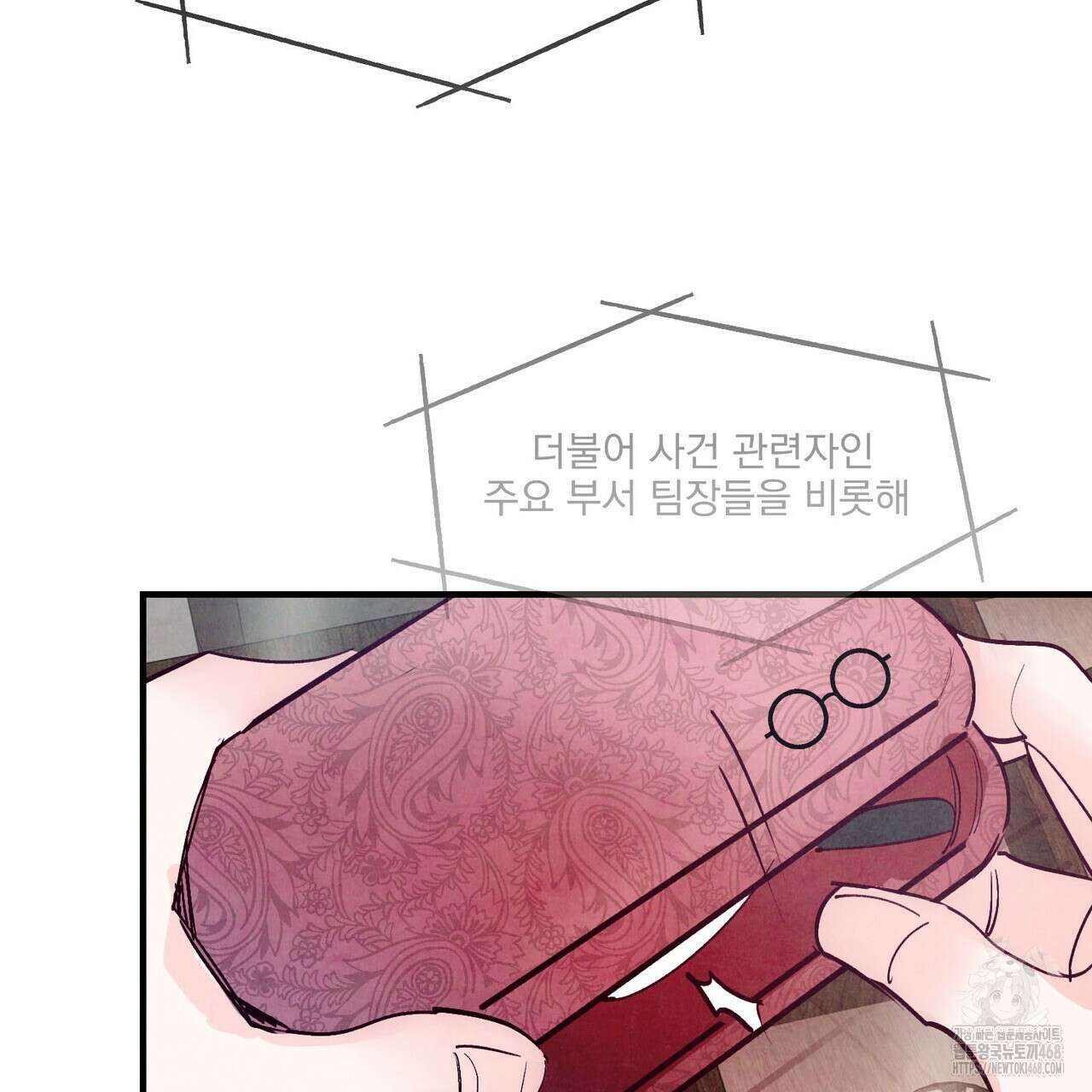 펀치 드렁크 러브 - 83화(완결) 121