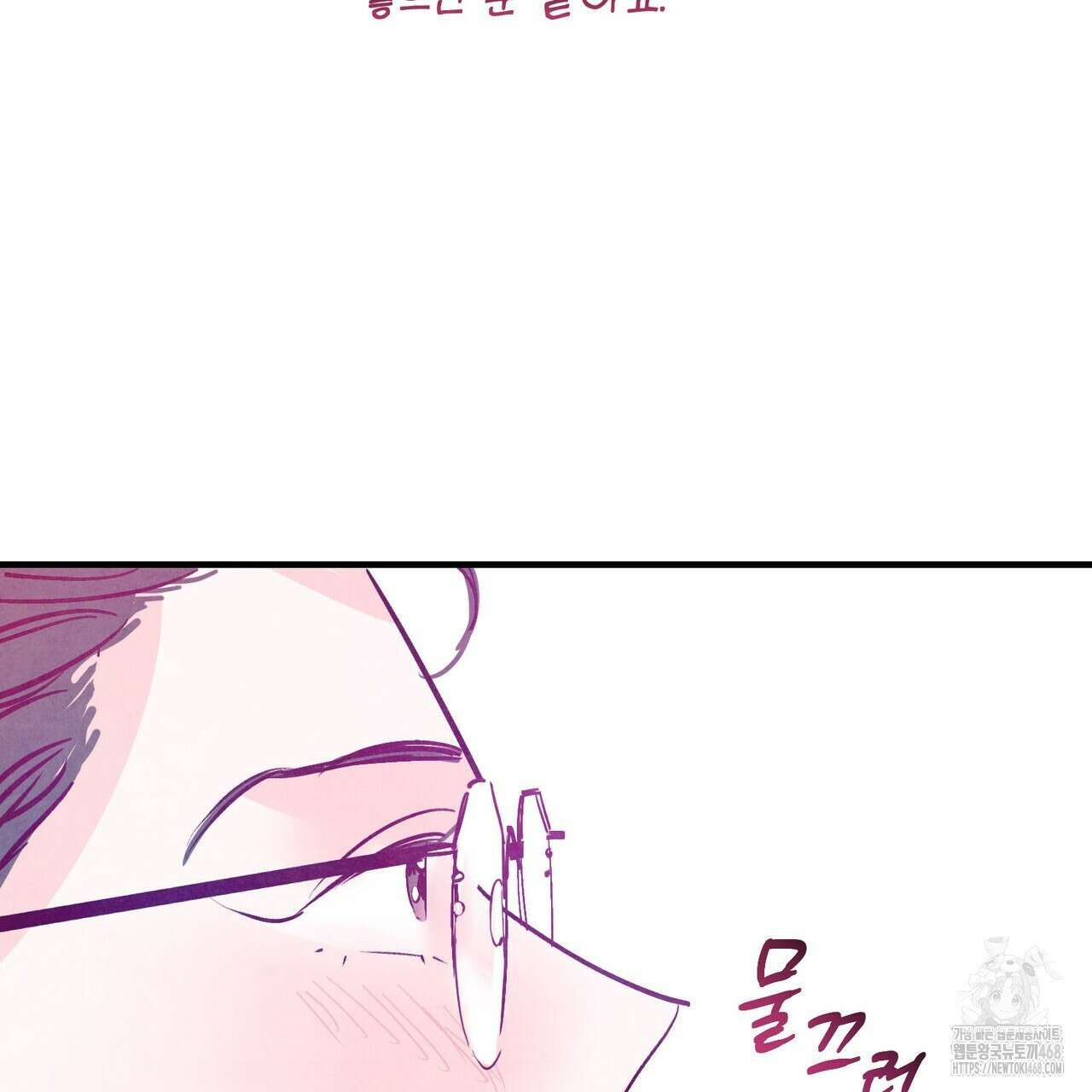 펀치 드렁크 러브 - 83화(완결) 130