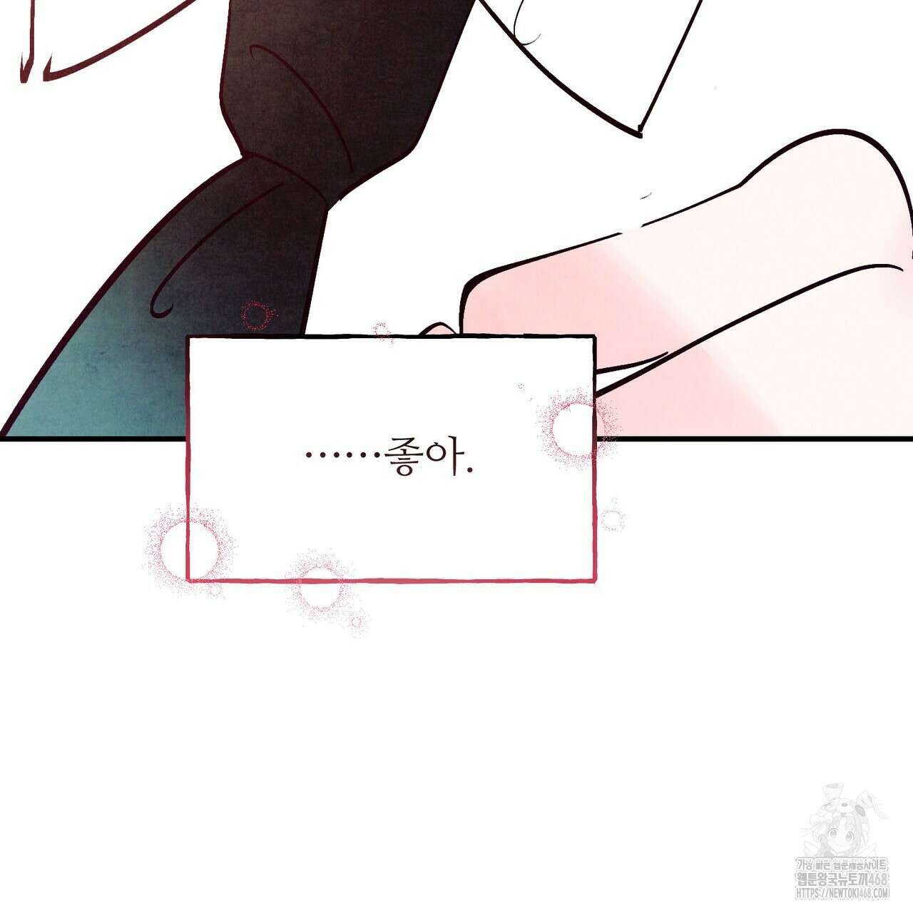 펀치 드렁크 러브 - 83화(완결) 145