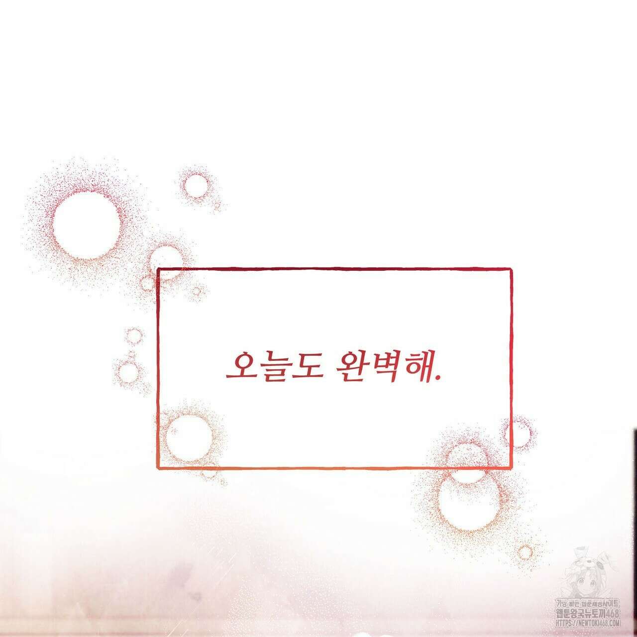 펀치 드렁크 러브 - 83화(완결) 146
