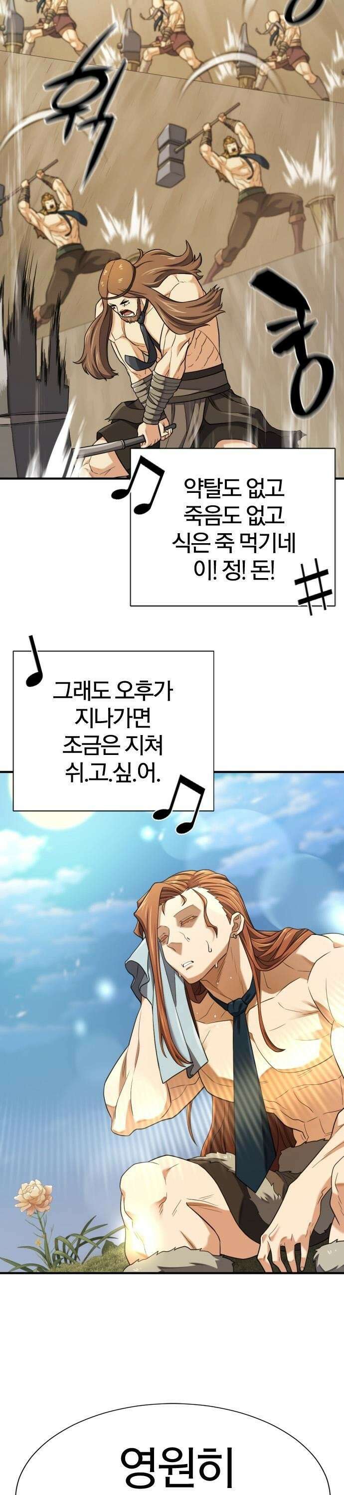 역대급 영지 설계사 - 181화 5