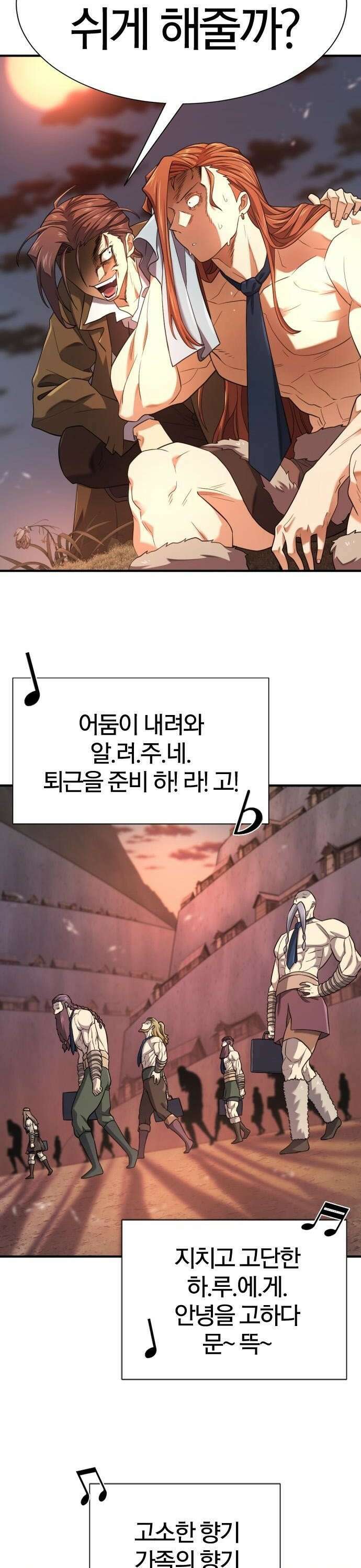 역대급 영지 설계사 - 181화 6