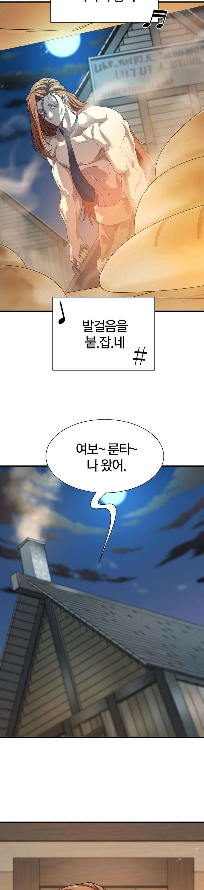 역대급 영지 설계사 - 181화 7