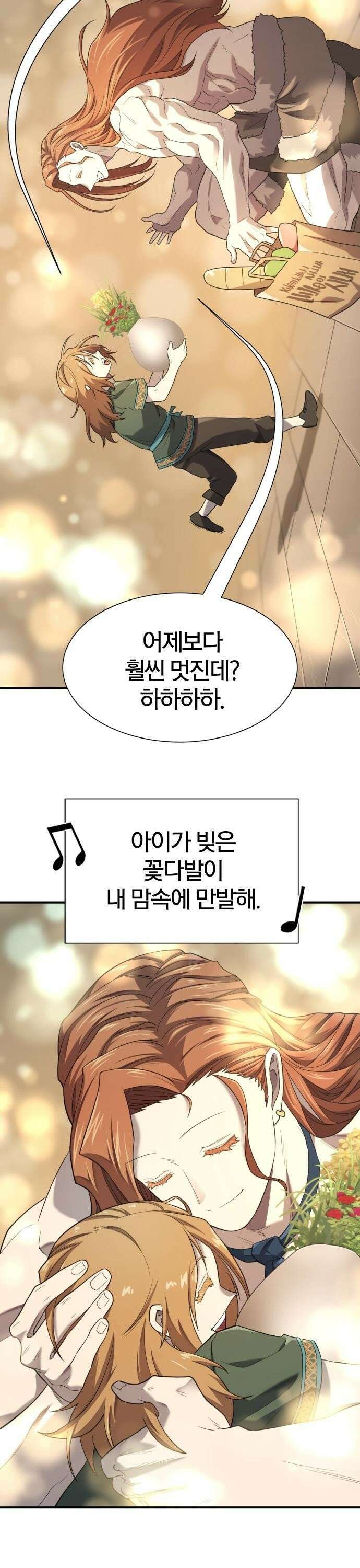 역대급 영지 설계사 - 181화 9