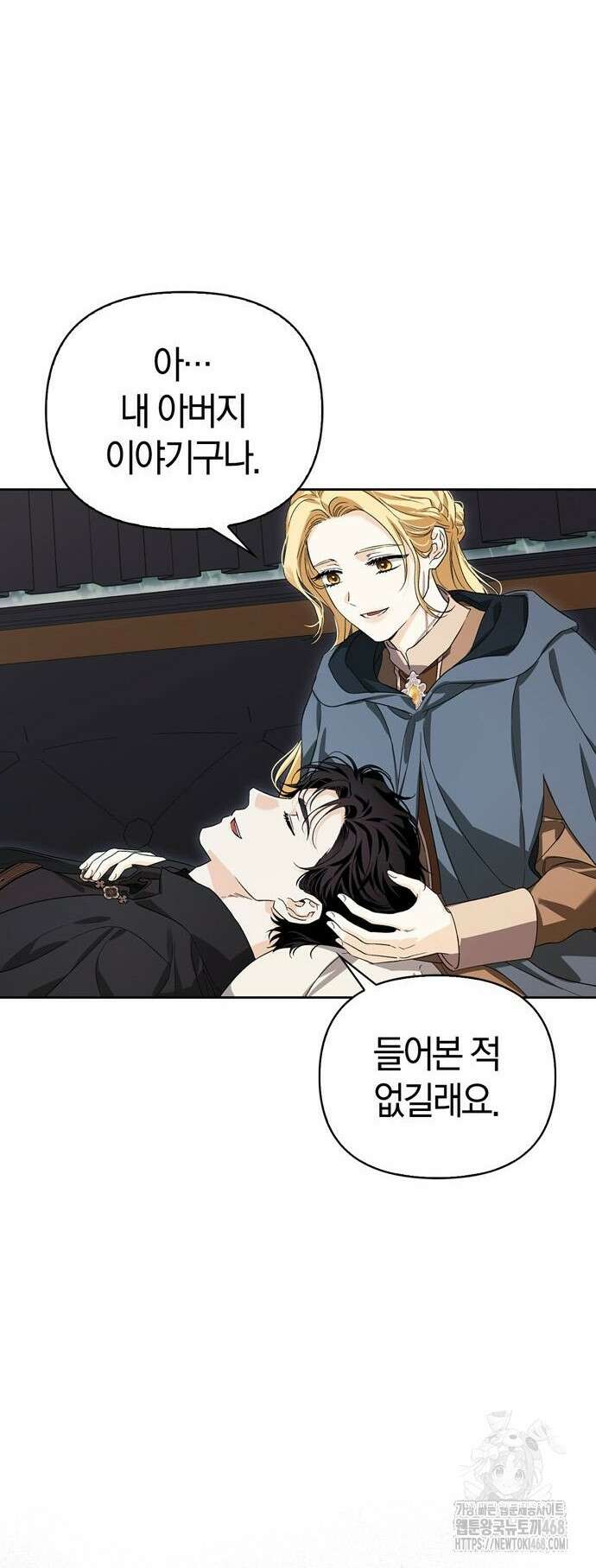 전남편의 미친개를 길들였다 외전 18화 6
