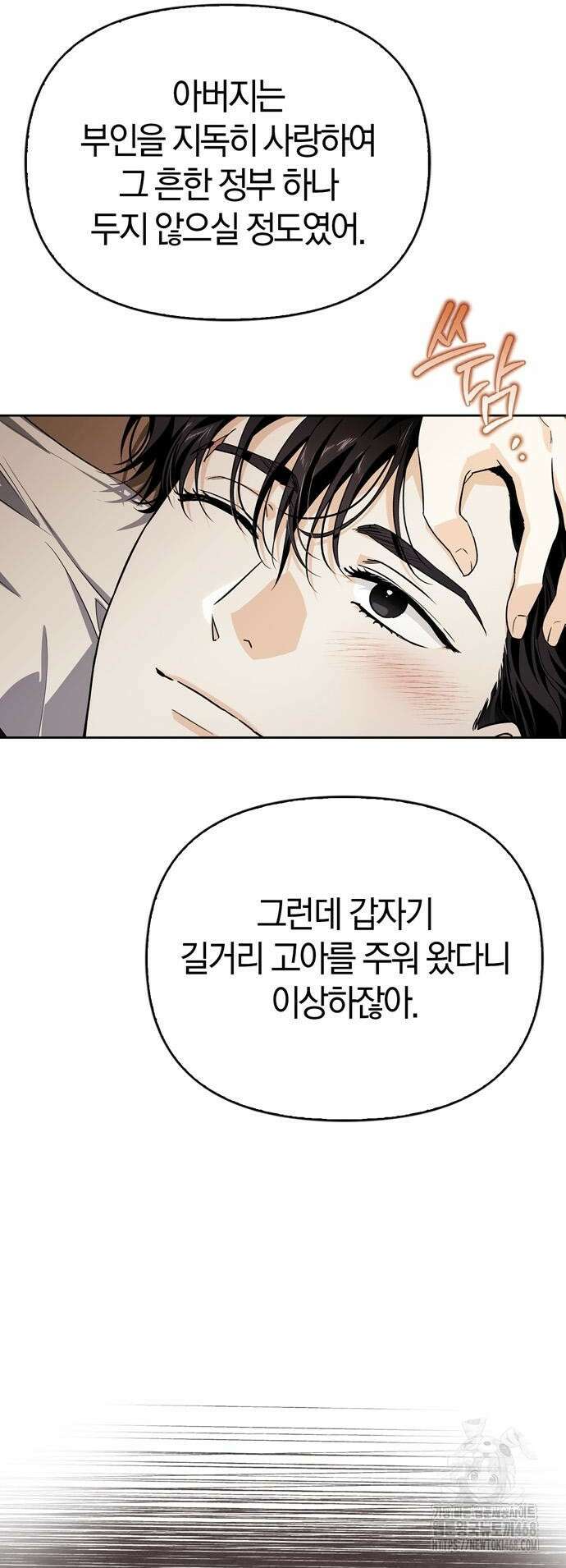 전남편의 미친개를 길들였다 외전 18화 9
