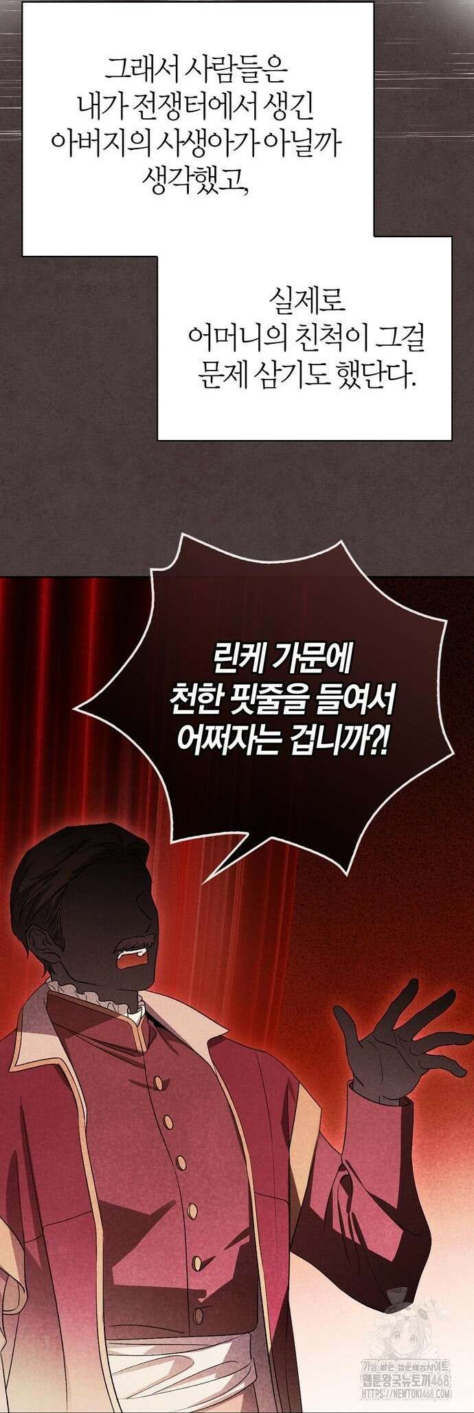 전남편의 미친개를 길들였다 외전 18화 10