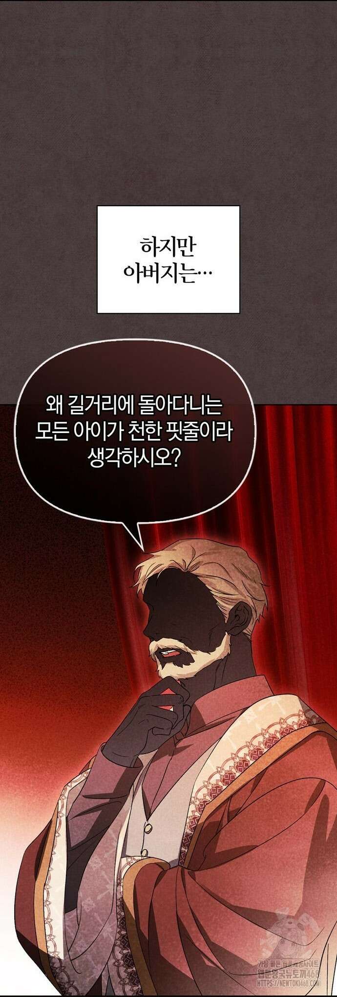 전남편의 미친개를 길들였다 외전 18화 11