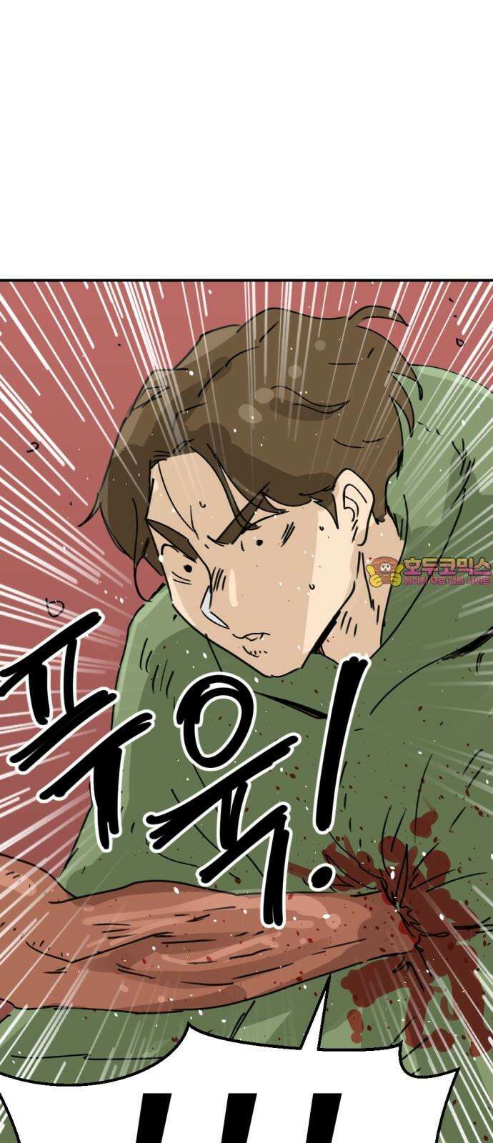 뼈왕 - 74． 각성 1