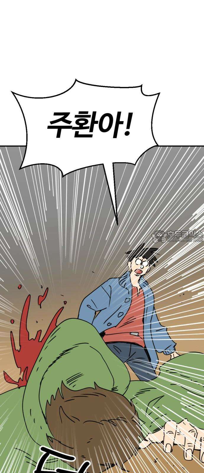 뼈왕 - 74． 각성 3