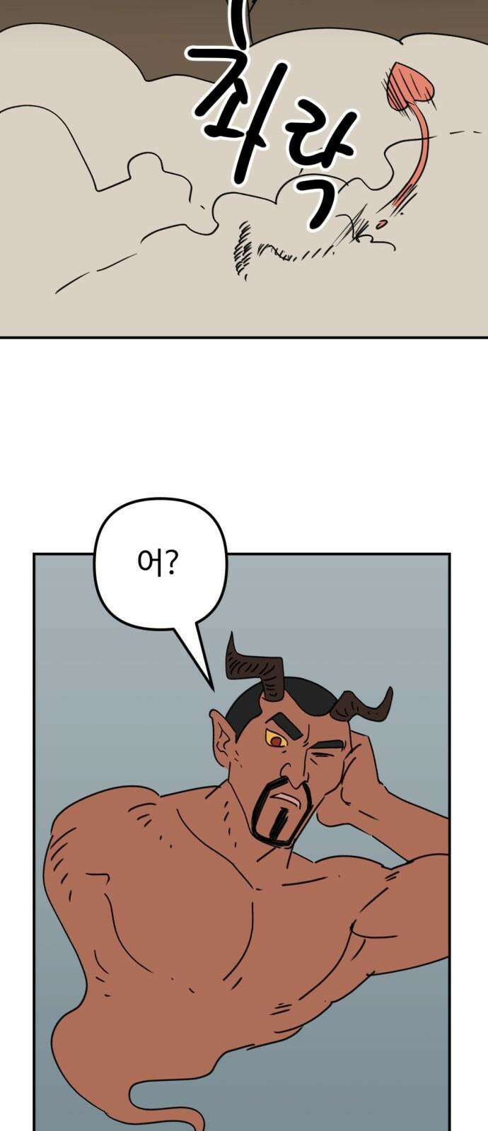 뼈왕 - 74． 각성 8