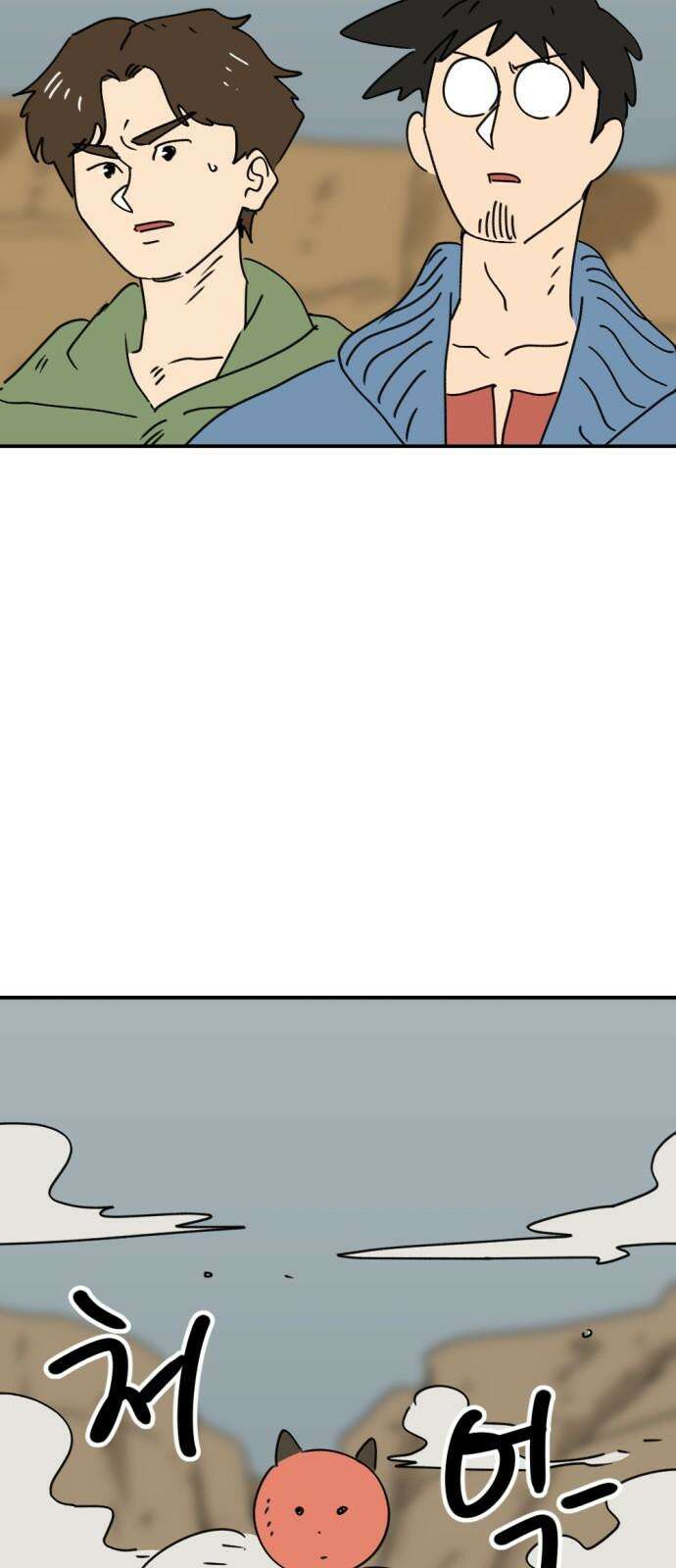 뼈왕 - 74． 각성 11