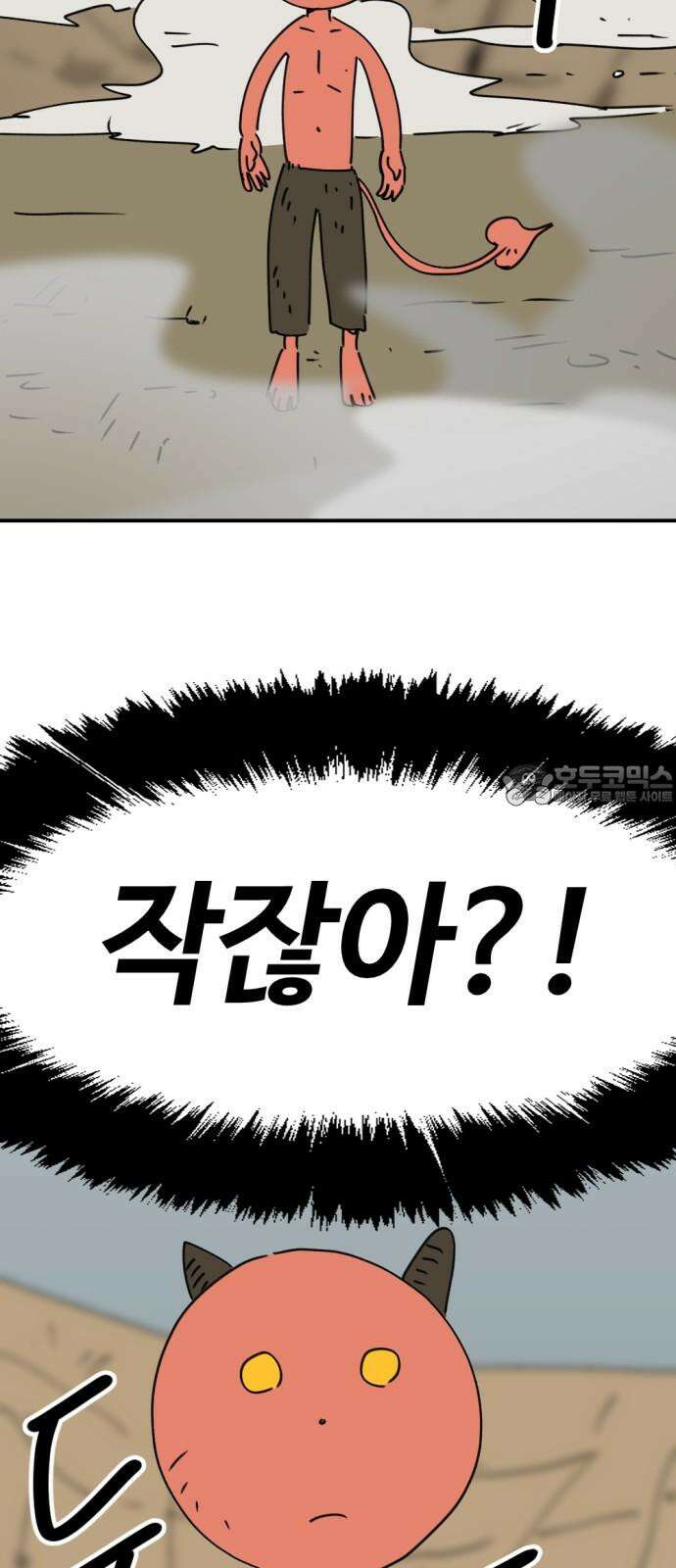 뼈왕 - 74． 각성 12