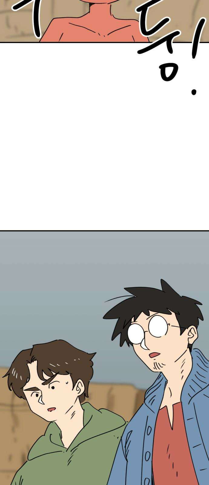 뼈왕 - 74． 각성 13