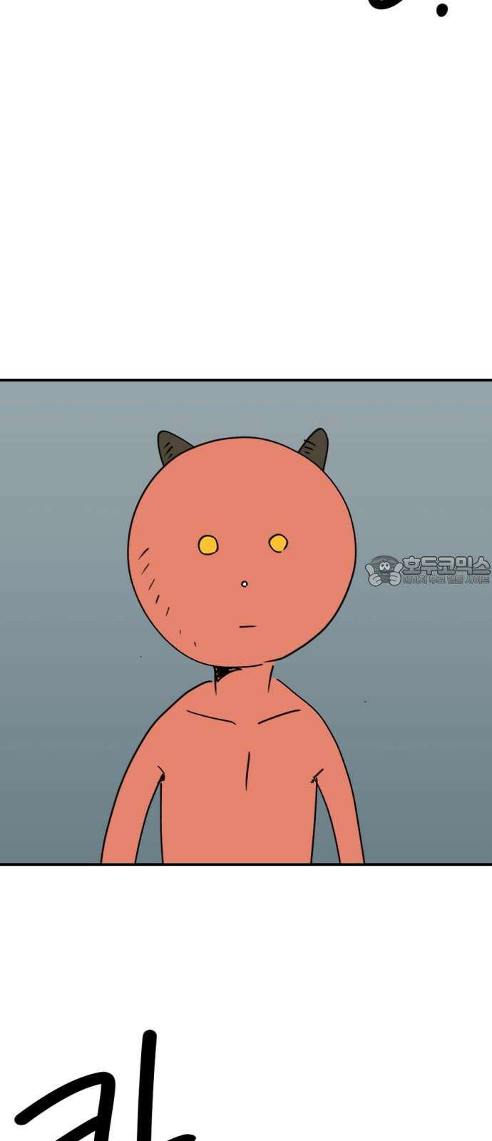 뼈왕 - 74． 각성 30