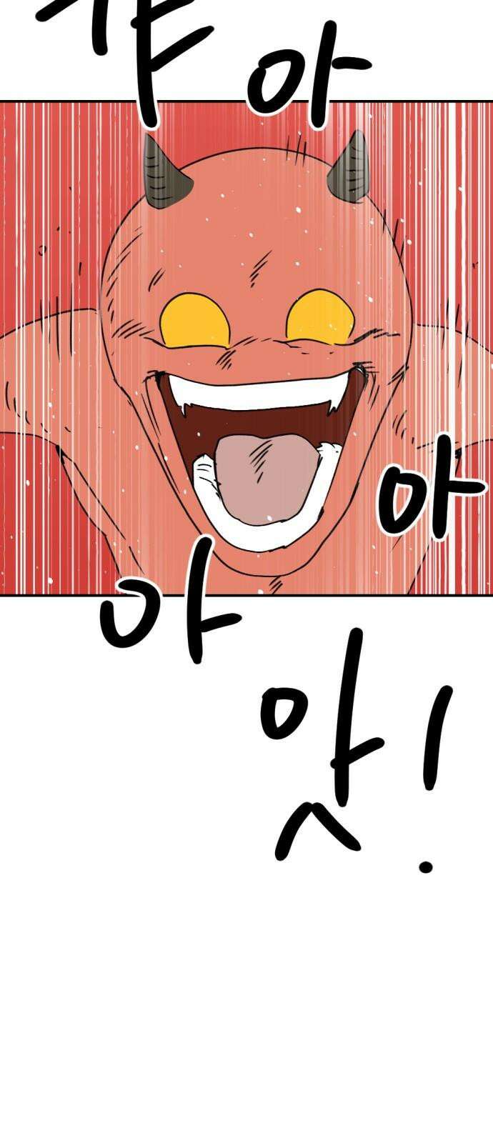 뼈왕 - 74． 각성 31