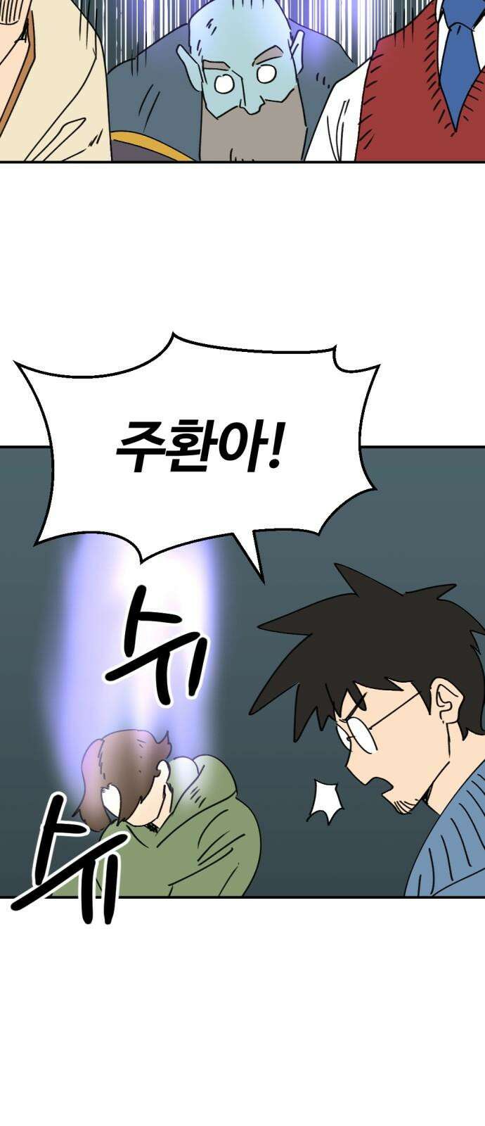 뼈왕 - 74． 각성 35