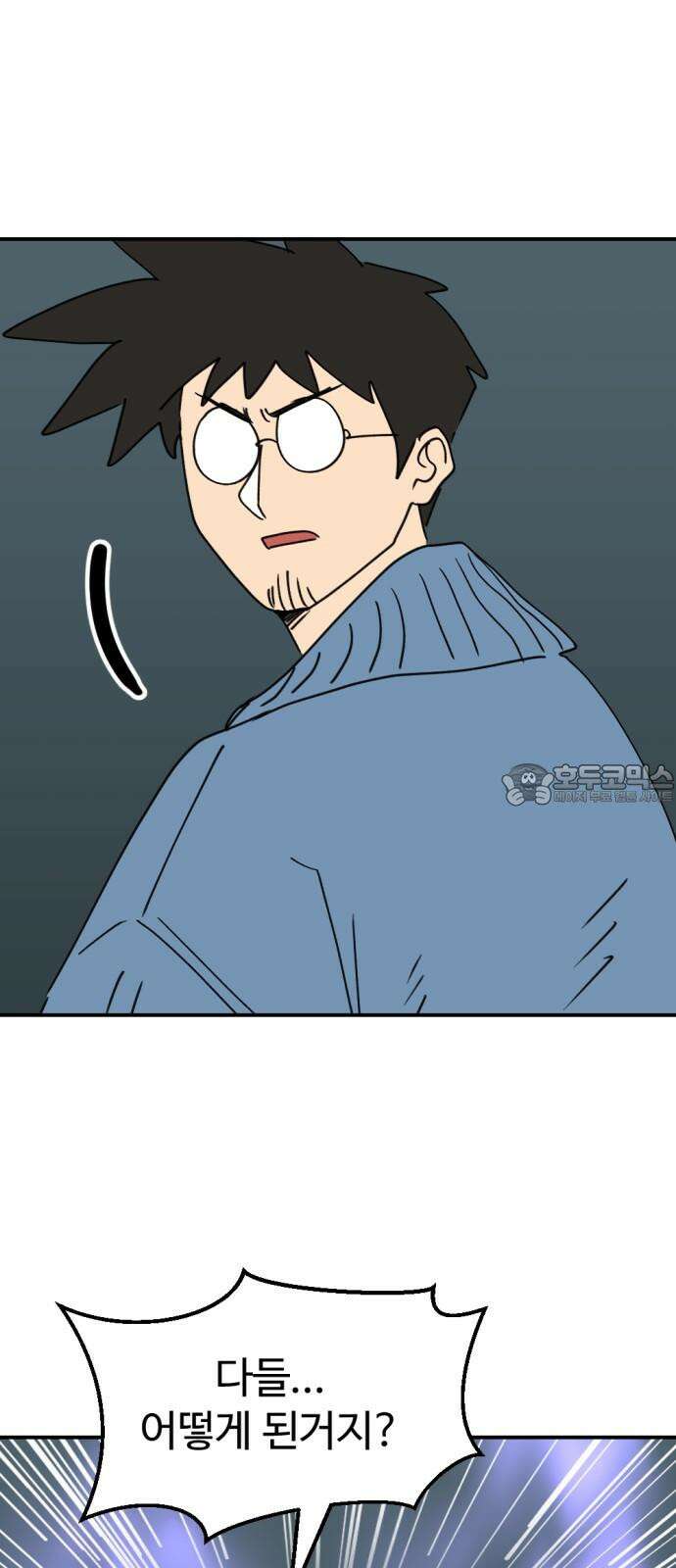 뼈왕 - 74． 각성 36