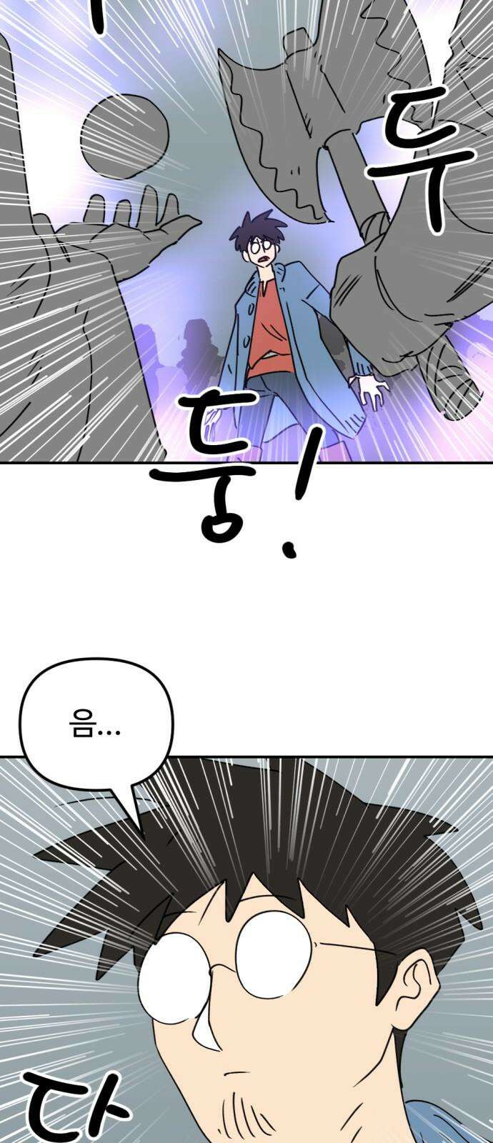 뼈왕 - 74． 각성 43