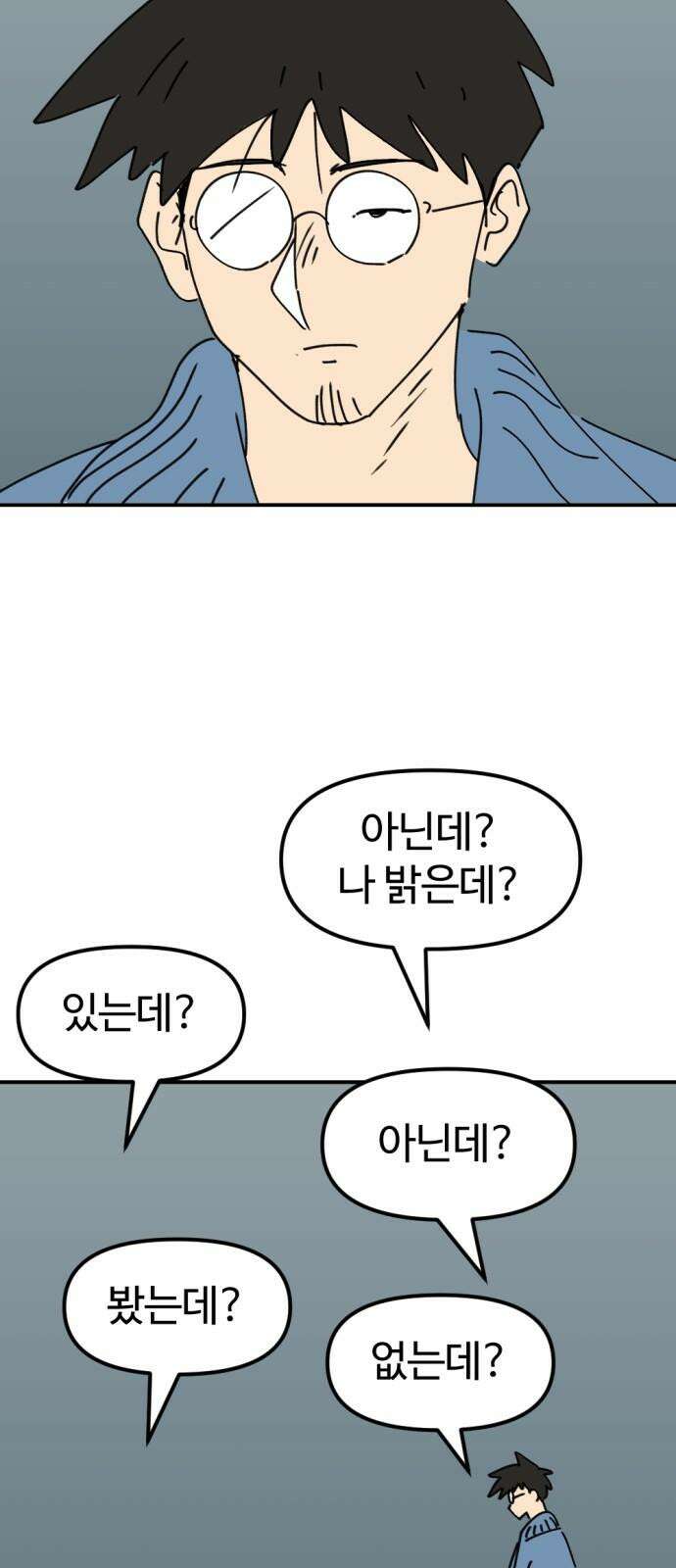 뼈왕 - 74． 각성 49