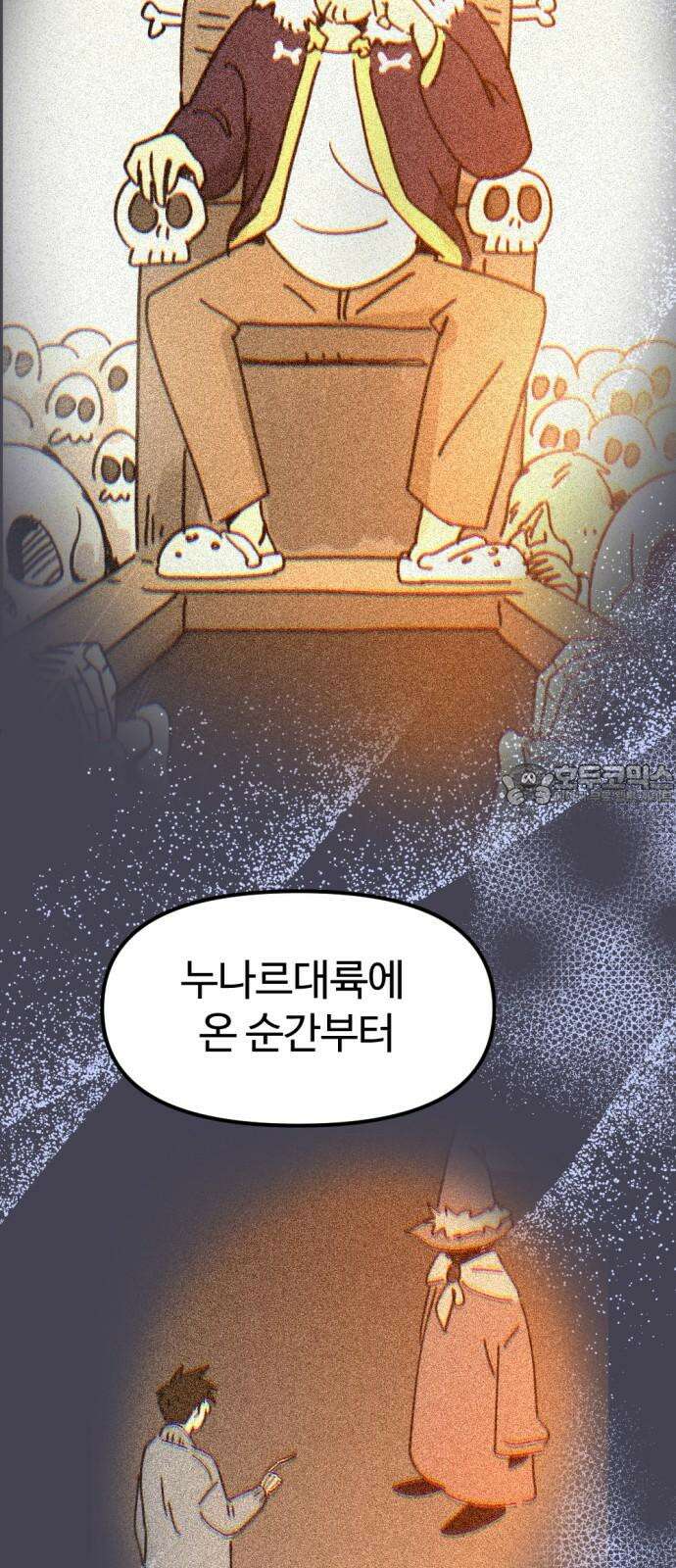 뼈왕 - 74． 각성 51