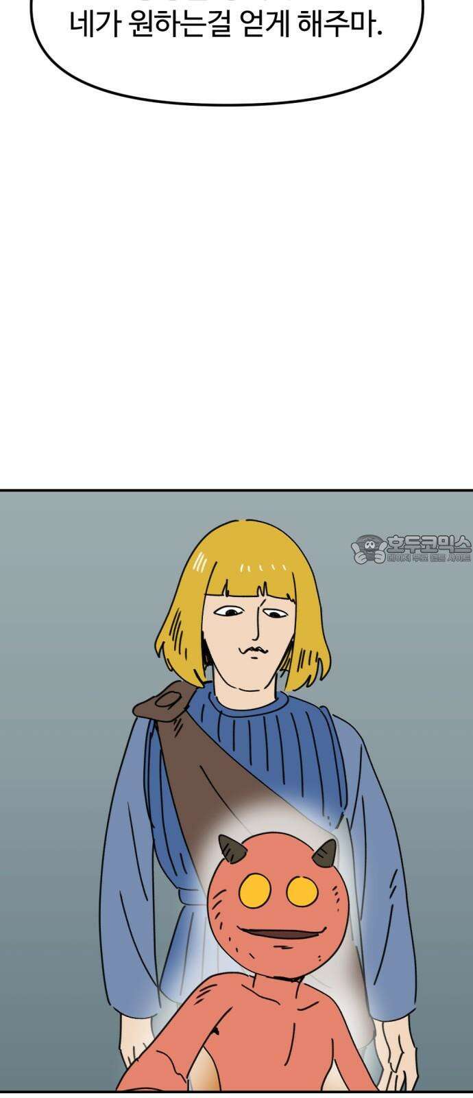 뼈왕 - 74． 각성 54