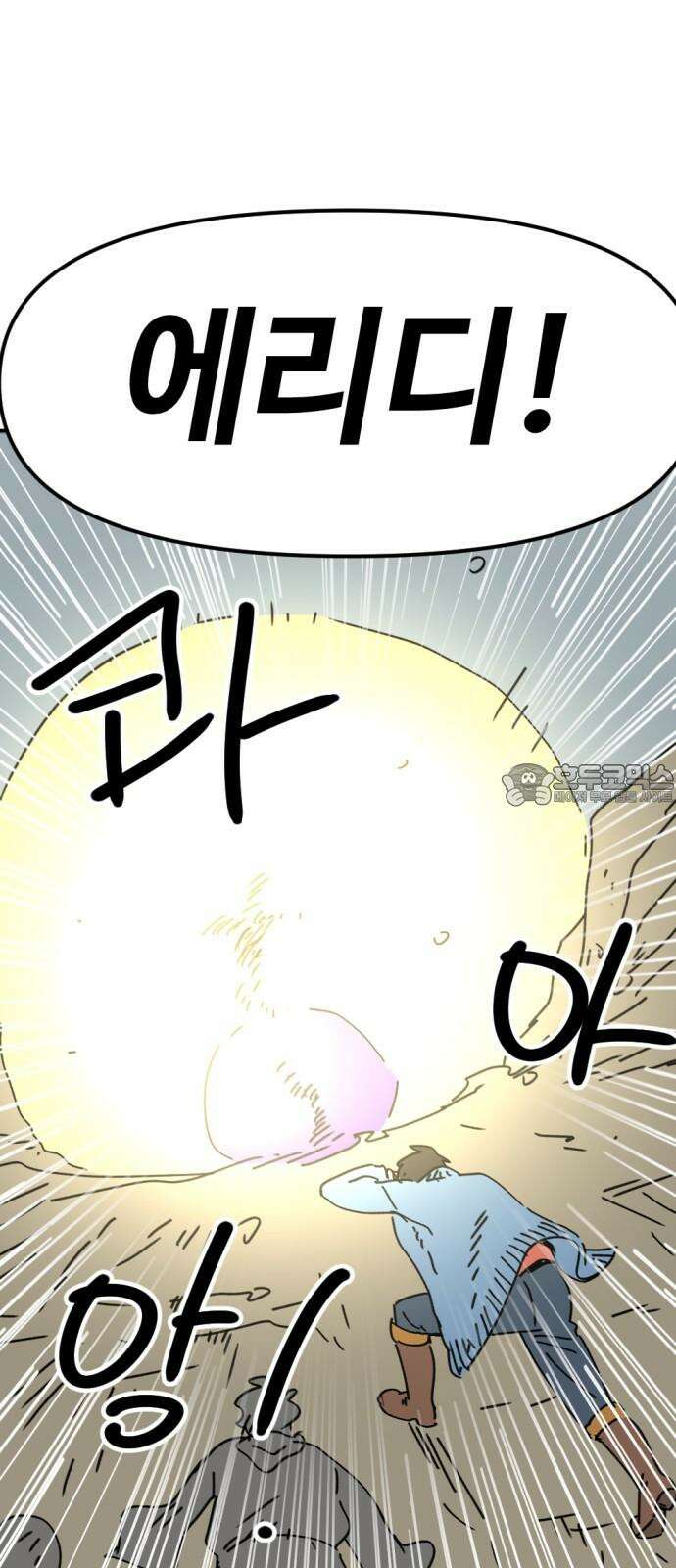 뼈왕 - 74． 각성 57