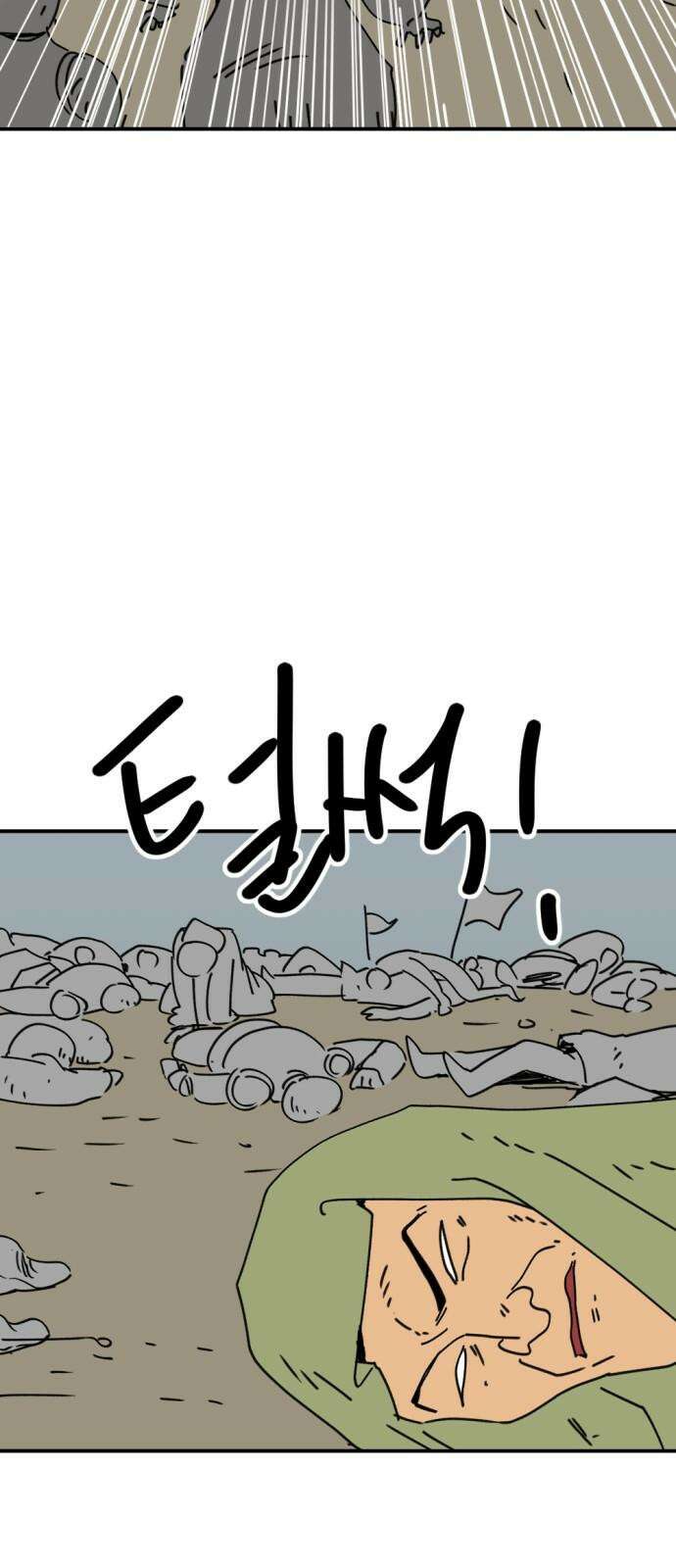 뼈왕 - 74． 각성 58