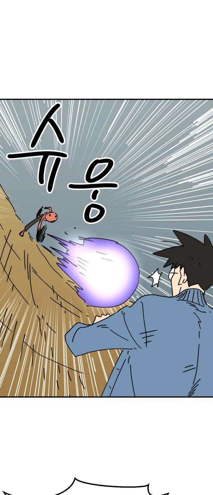 뼈왕 - 74． 각성 64