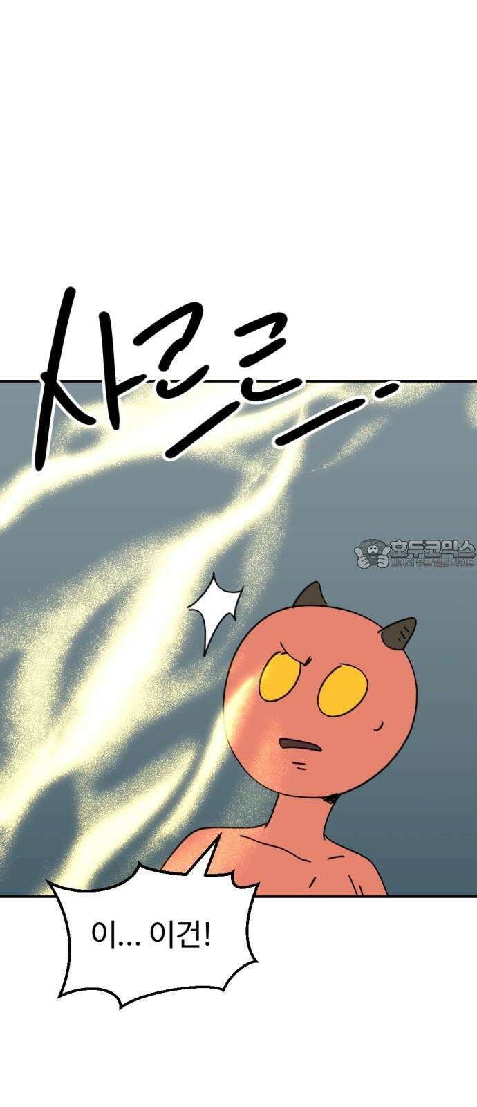 뼈왕 - 74． 각성 75