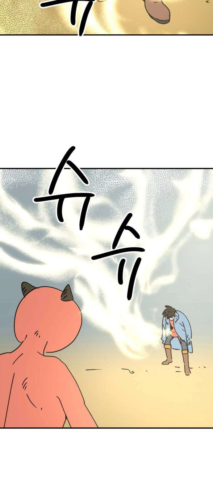 뼈왕 - 74． 각성 77
