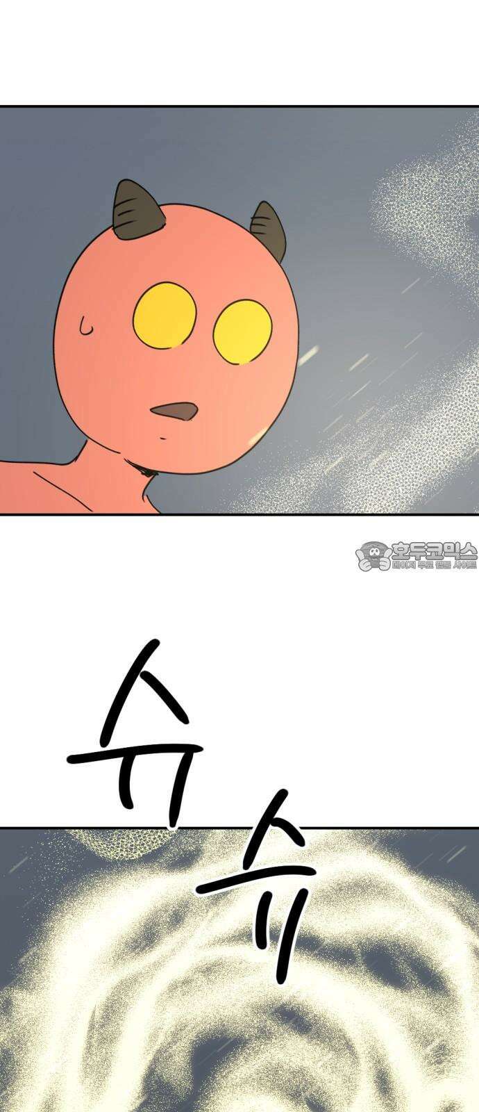 뼈왕 - 74． 각성 78