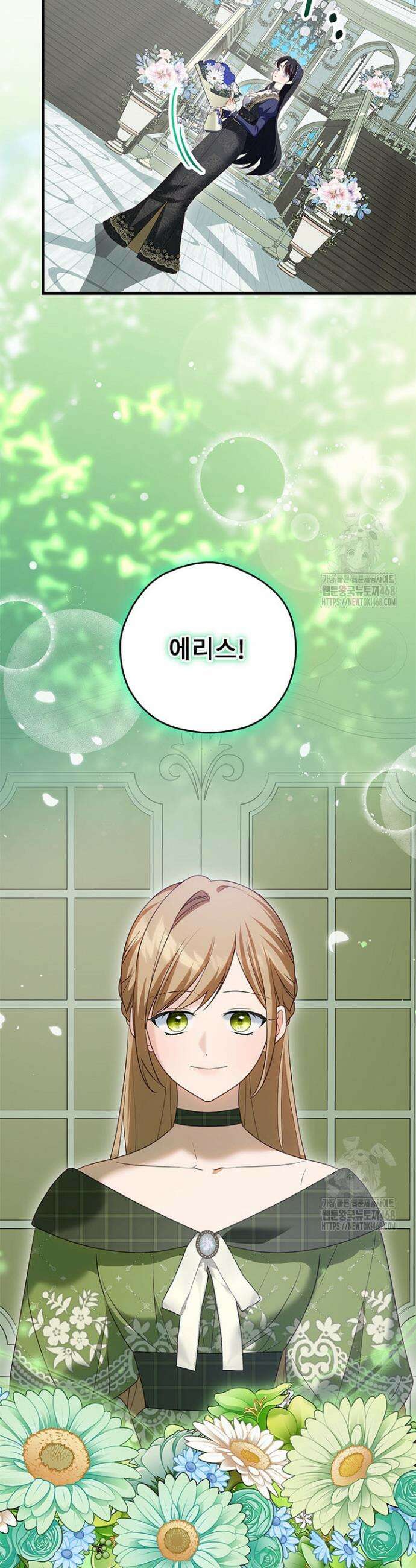 흑막 공작이 계약 결혼을 제안했다 76화 3