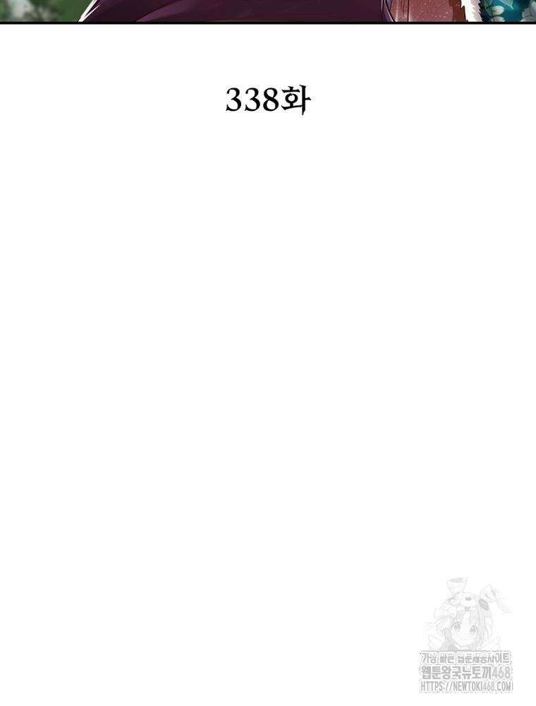 소르골 전기:천년전쟁 - 338화 2