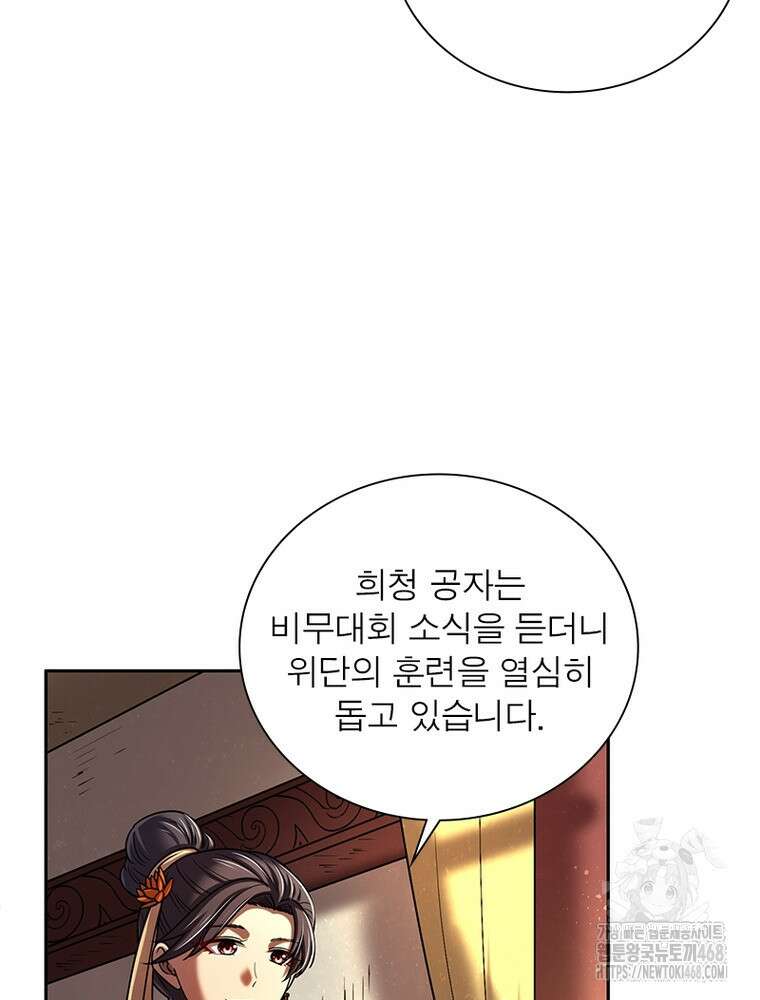 소르골 전기:천년전쟁 - 338화 6