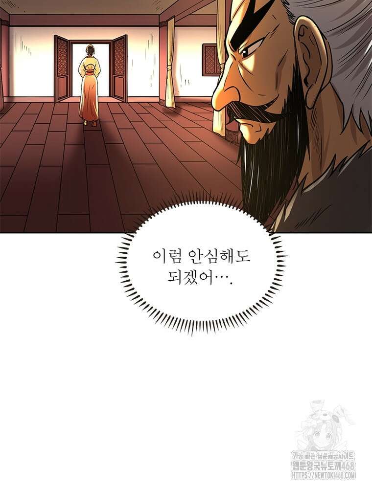 소르골 전기:천년전쟁 - 338화 10
