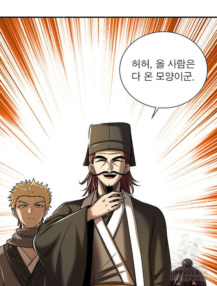 소르골 전기:천년전쟁 - 338화 15