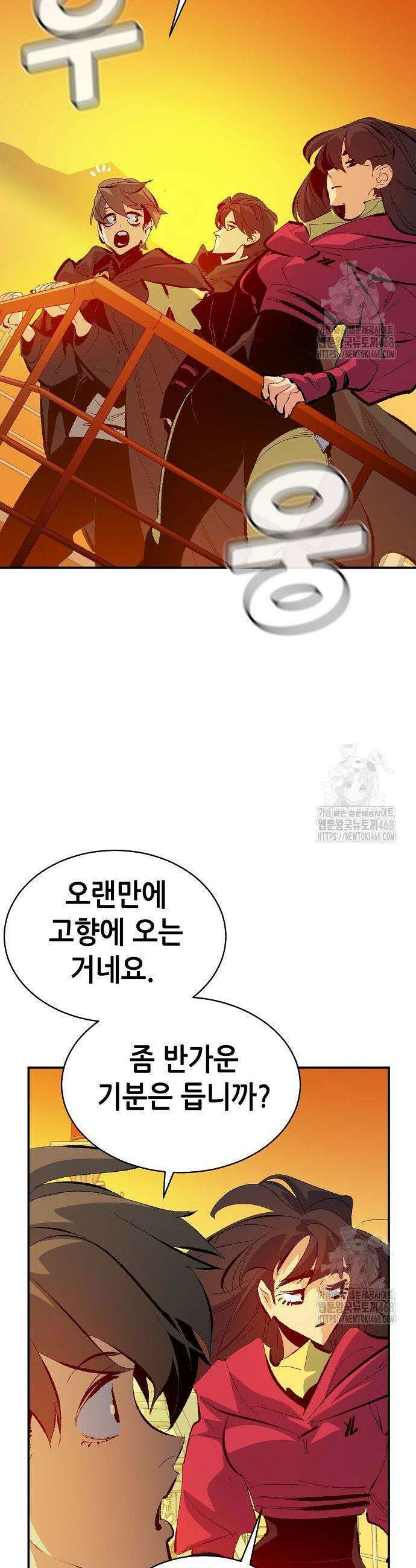 나 혼자 네크로맨서 170화 2