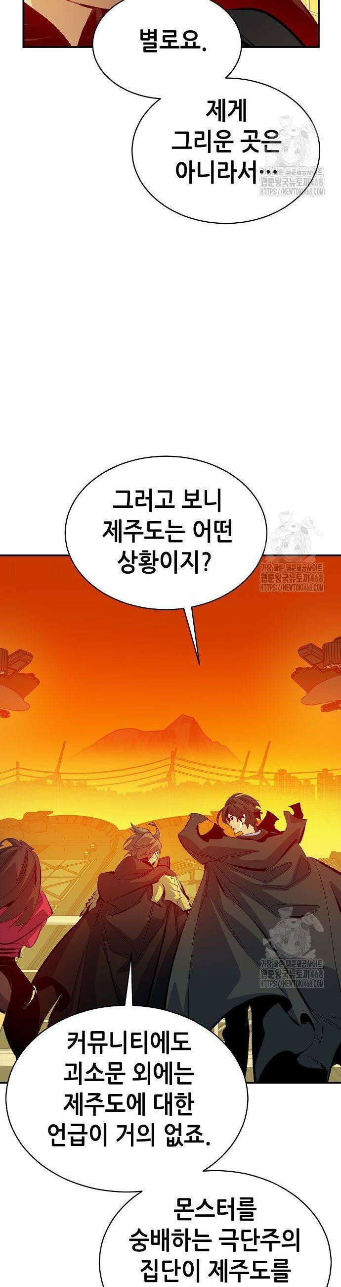 나 혼자 네크로맨서 170화 3
