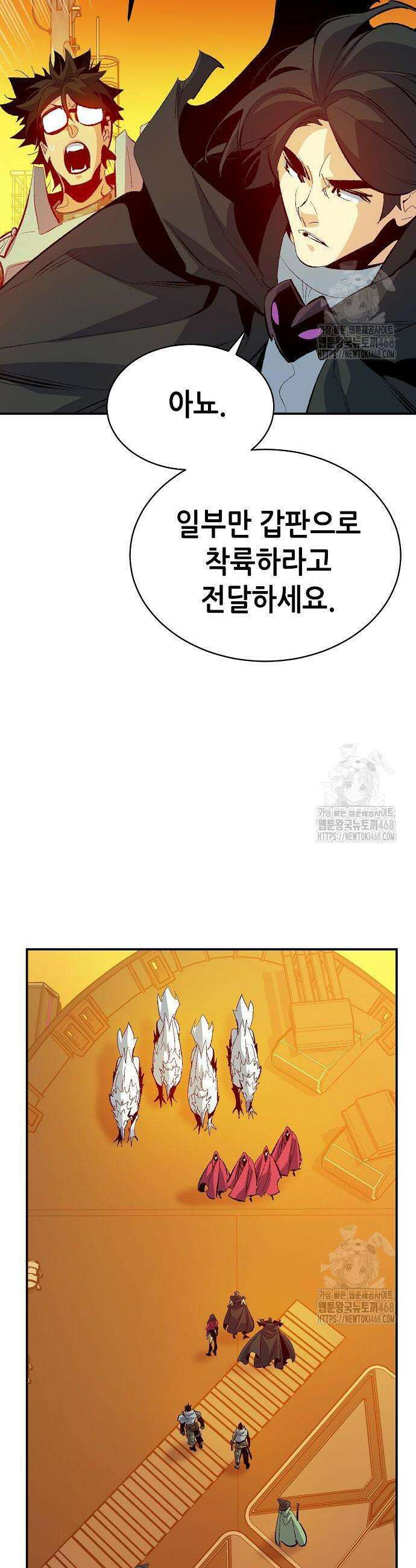 나 혼자 네크로맨서 170화 6
