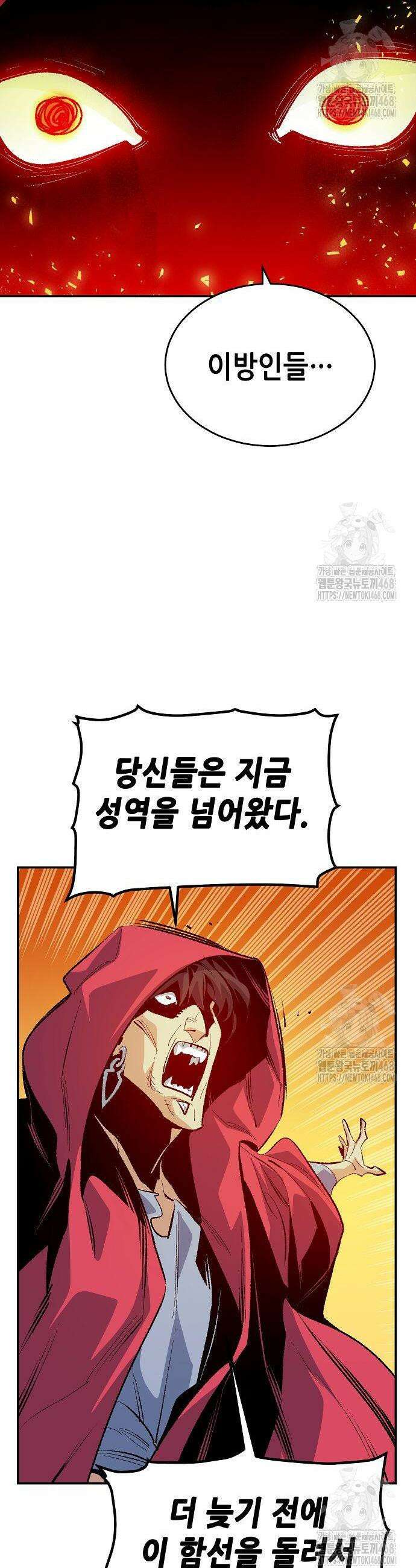 나 혼자 네크로맨서 170화 8