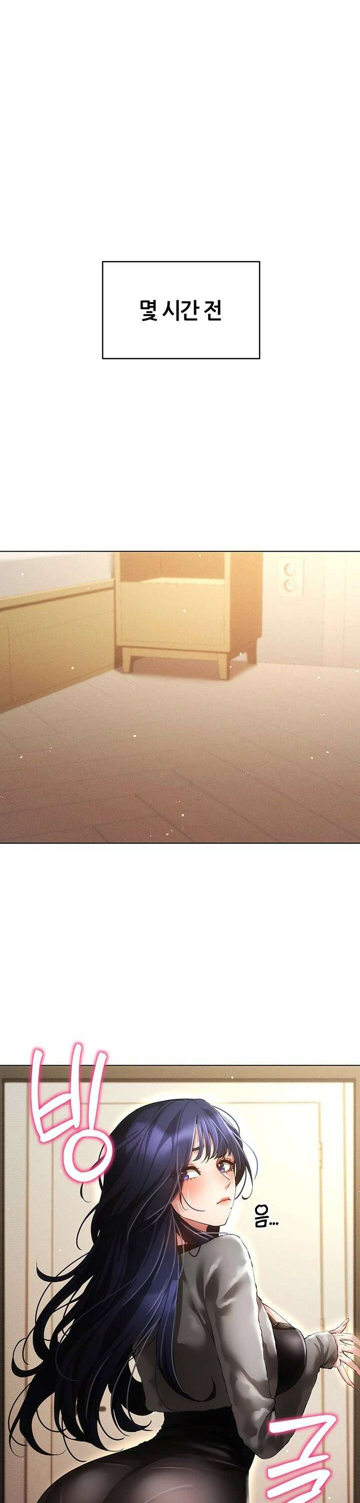 야겜 능력이 현실로 - 53화 1