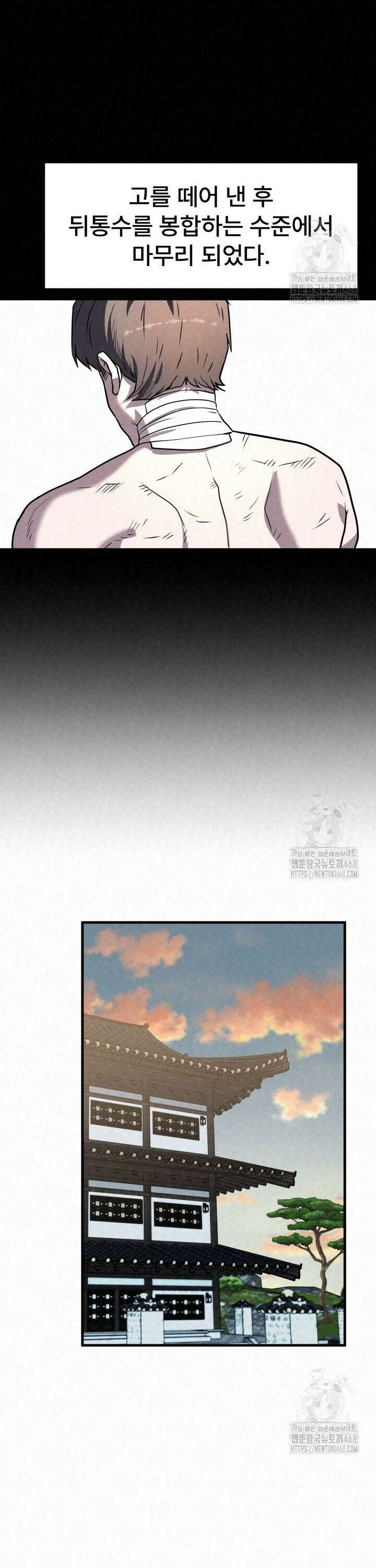 검은 여우 독심호리:곤륜검선 백병지주 - 14화 3