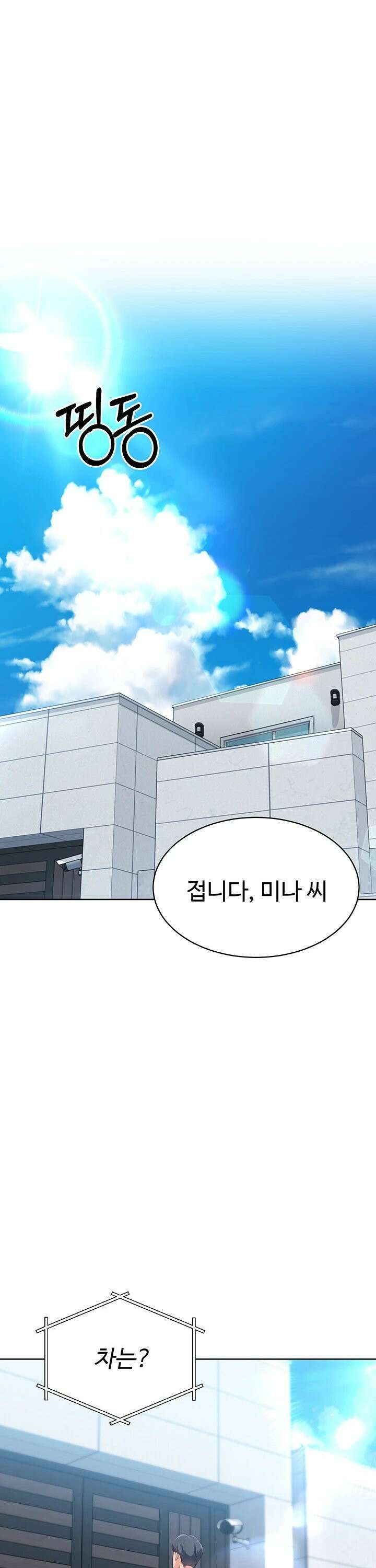 세트업 34화 1
